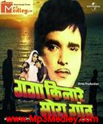 Ganga Kinare Mora Gaon 1984 Song Download